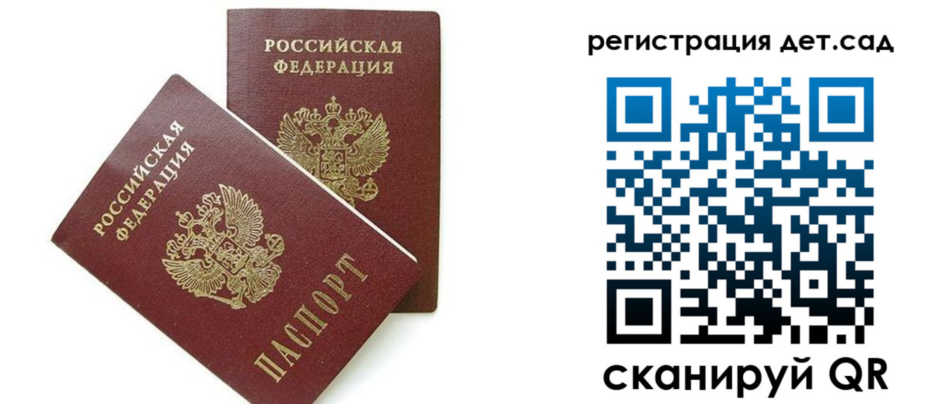 прописка поиск в Благодарном