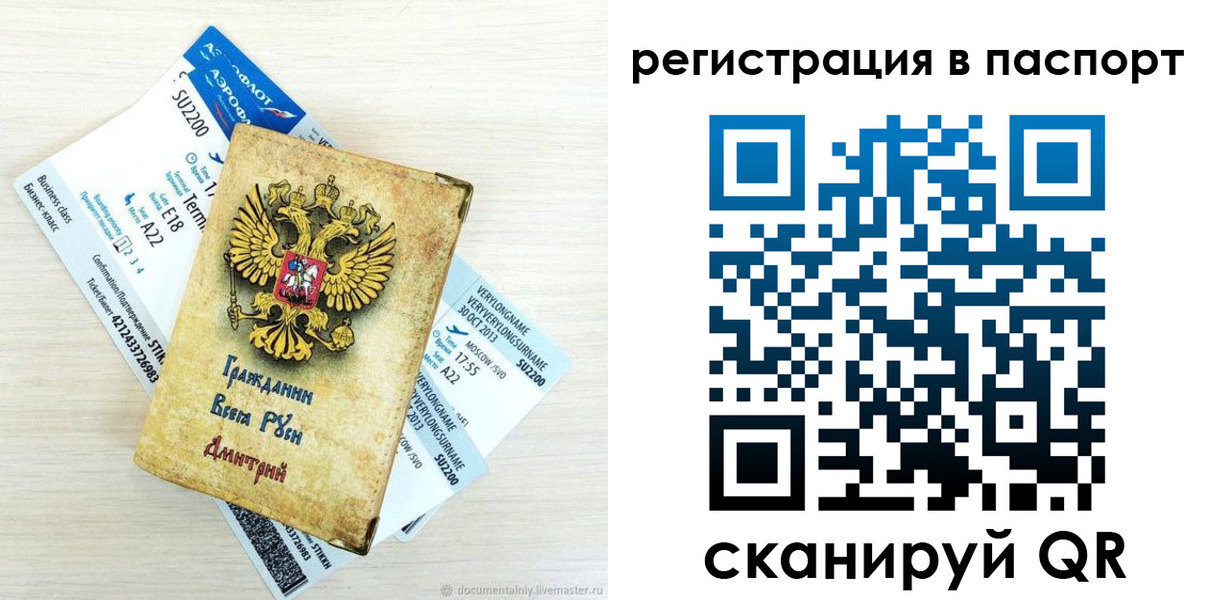 временная регистрация для всех в Благодарном