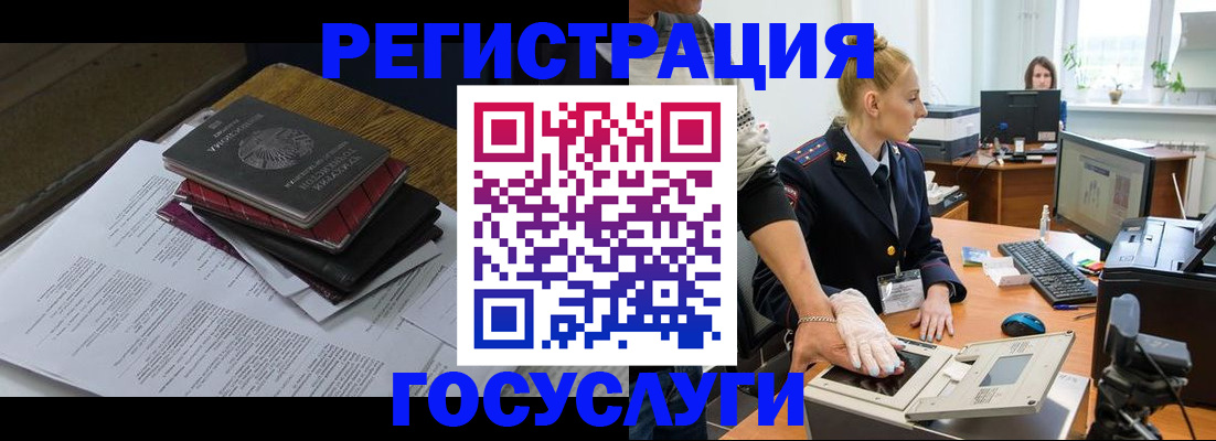 прописка для работы в Благодарном