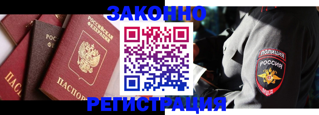 временная регистрация для школы в Благодарном