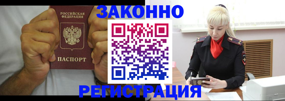 регистрация в Благодарном