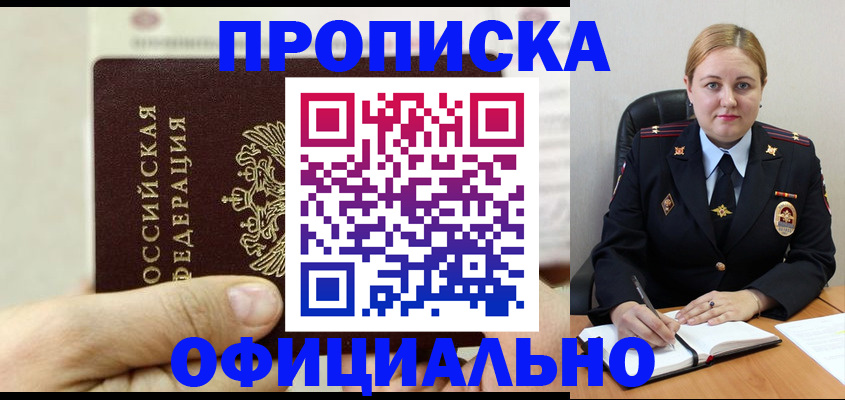 временная регистрация в квартире в Благодарном