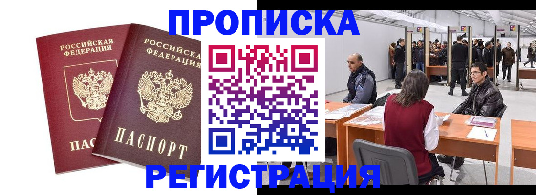 временная регистрация адрес в Благодарном